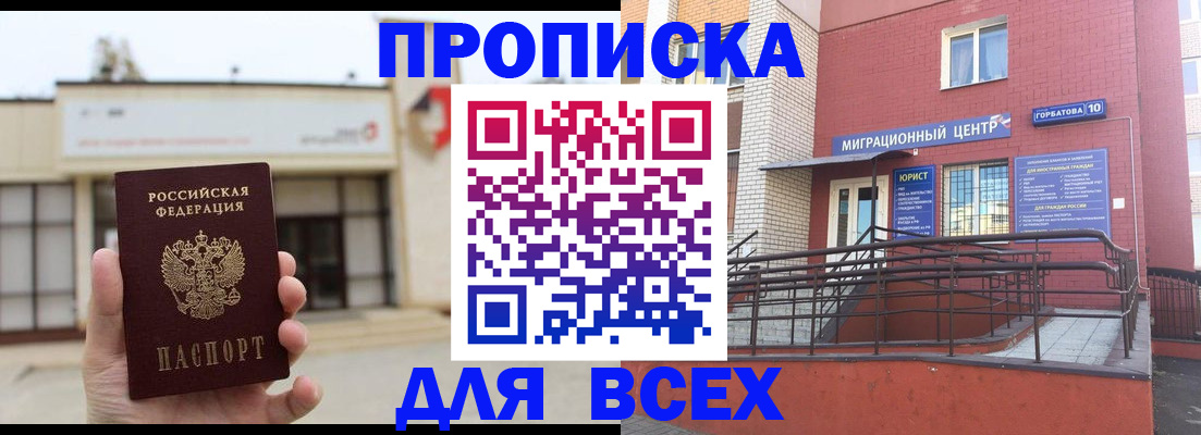 временная регистрация 2025 в Окуловке