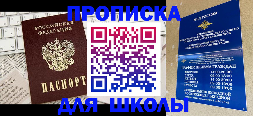 прописка законно в Окуловке