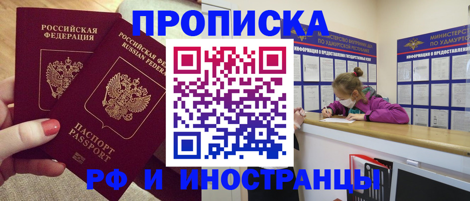 временная регистрация для всех в Окуловке