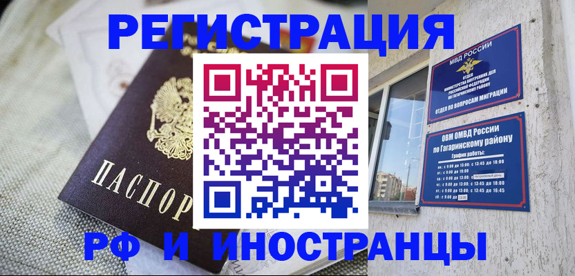 прописка для школы в Окуловке