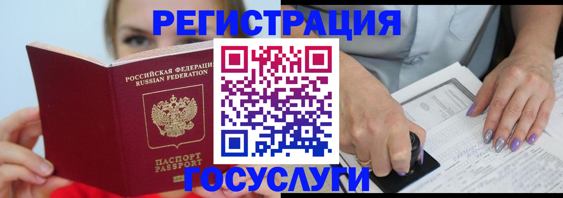 прописка гарантия в Окуловке