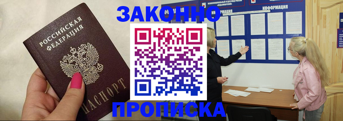 регистрация для школы в Окуловке